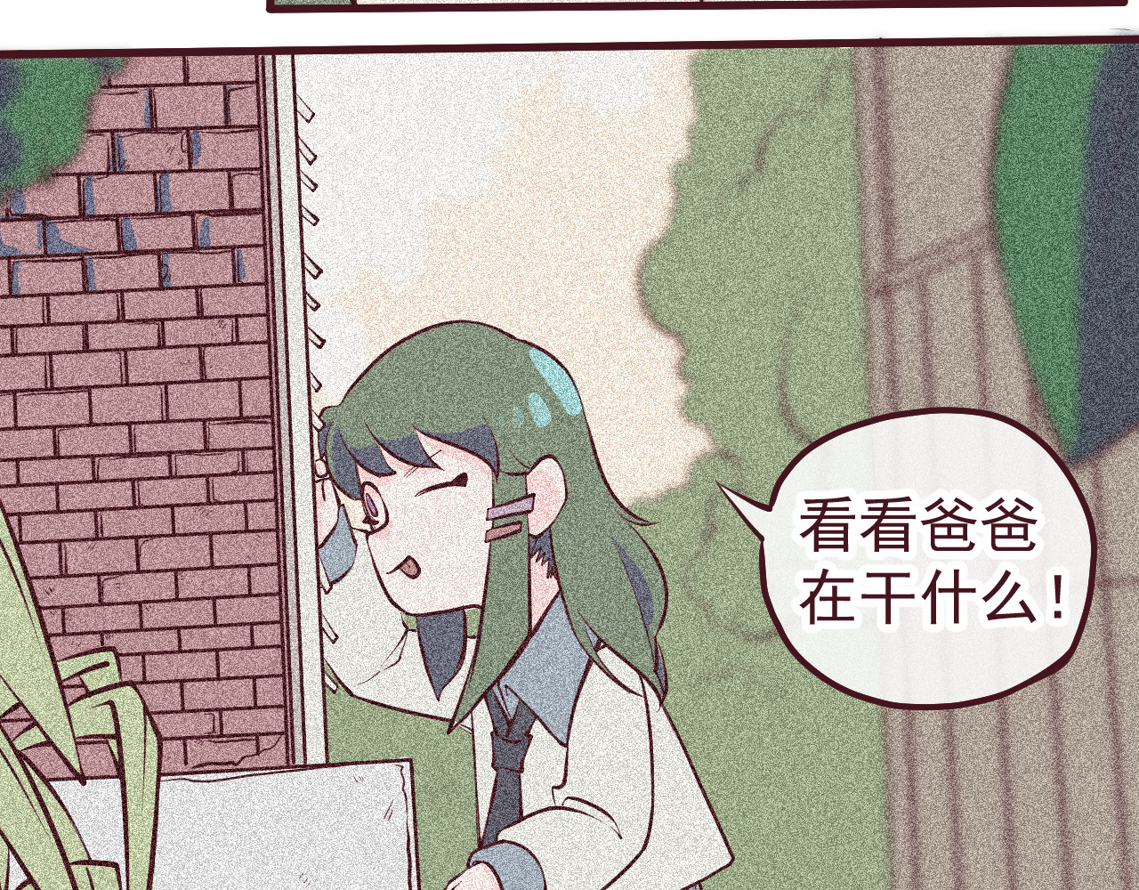 75号藏书阁 第1话  我，去了异星球 第58页
