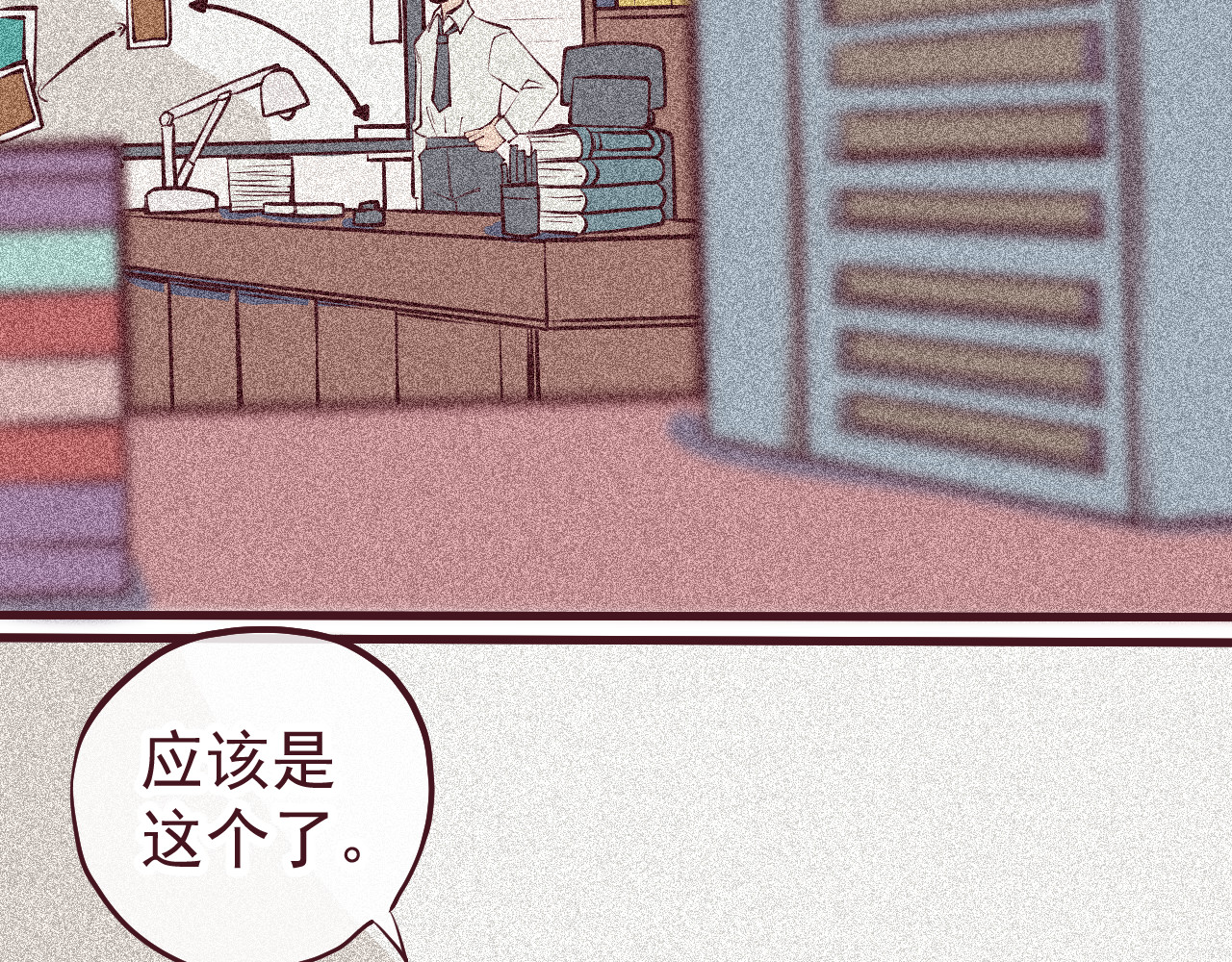 75号藏书阁 第1话  我，去了异星球 第60页