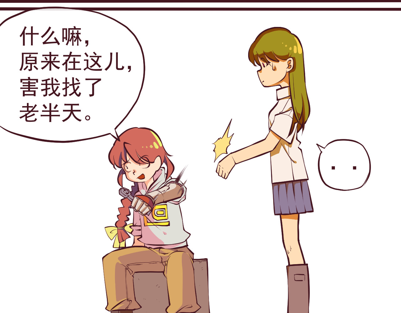 75号藏书阁 第1话  我，去了异星球 第80页