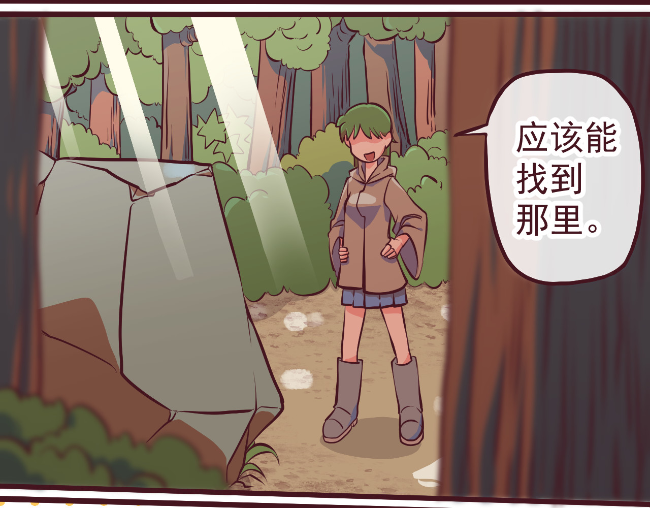 75号藏书阁 第1话  我，去了异星球 第9页