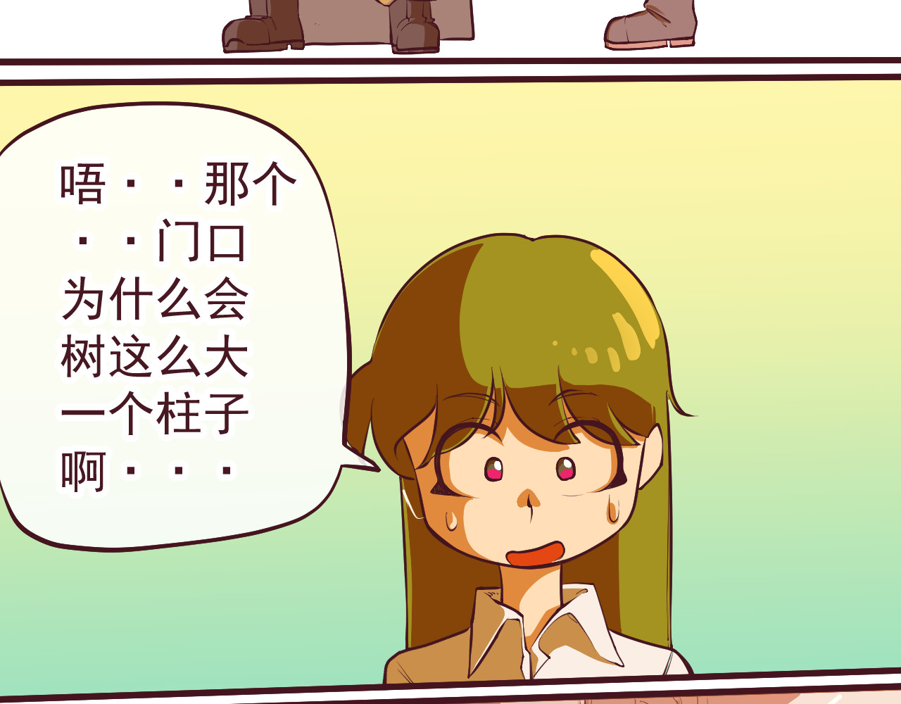 75号藏书阁 第1话  我，去了异星球 第81页