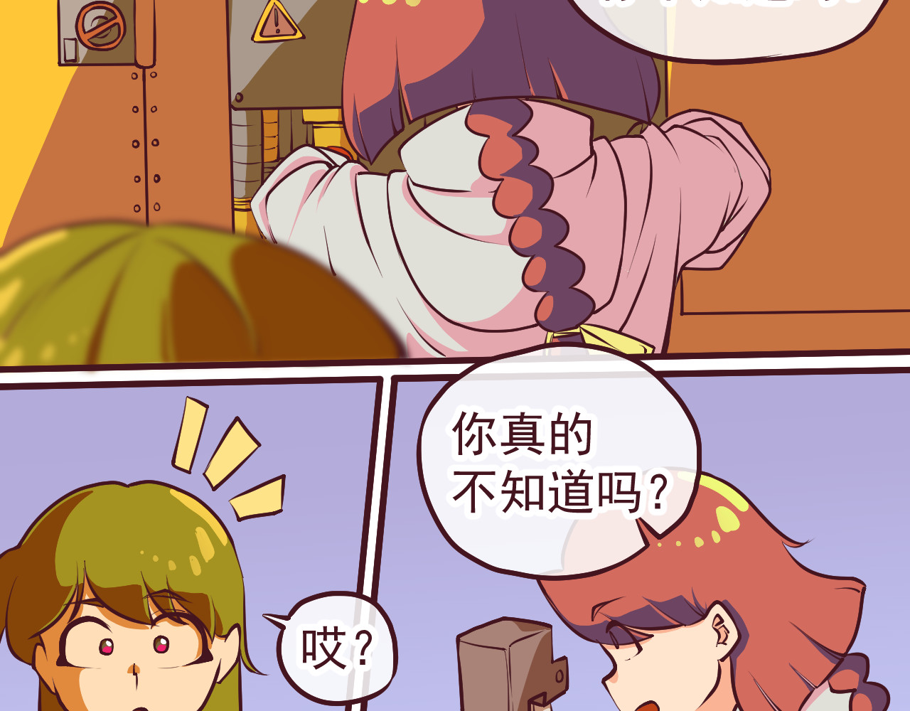 75号藏书阁 第1话  我，去了异星球 第83页