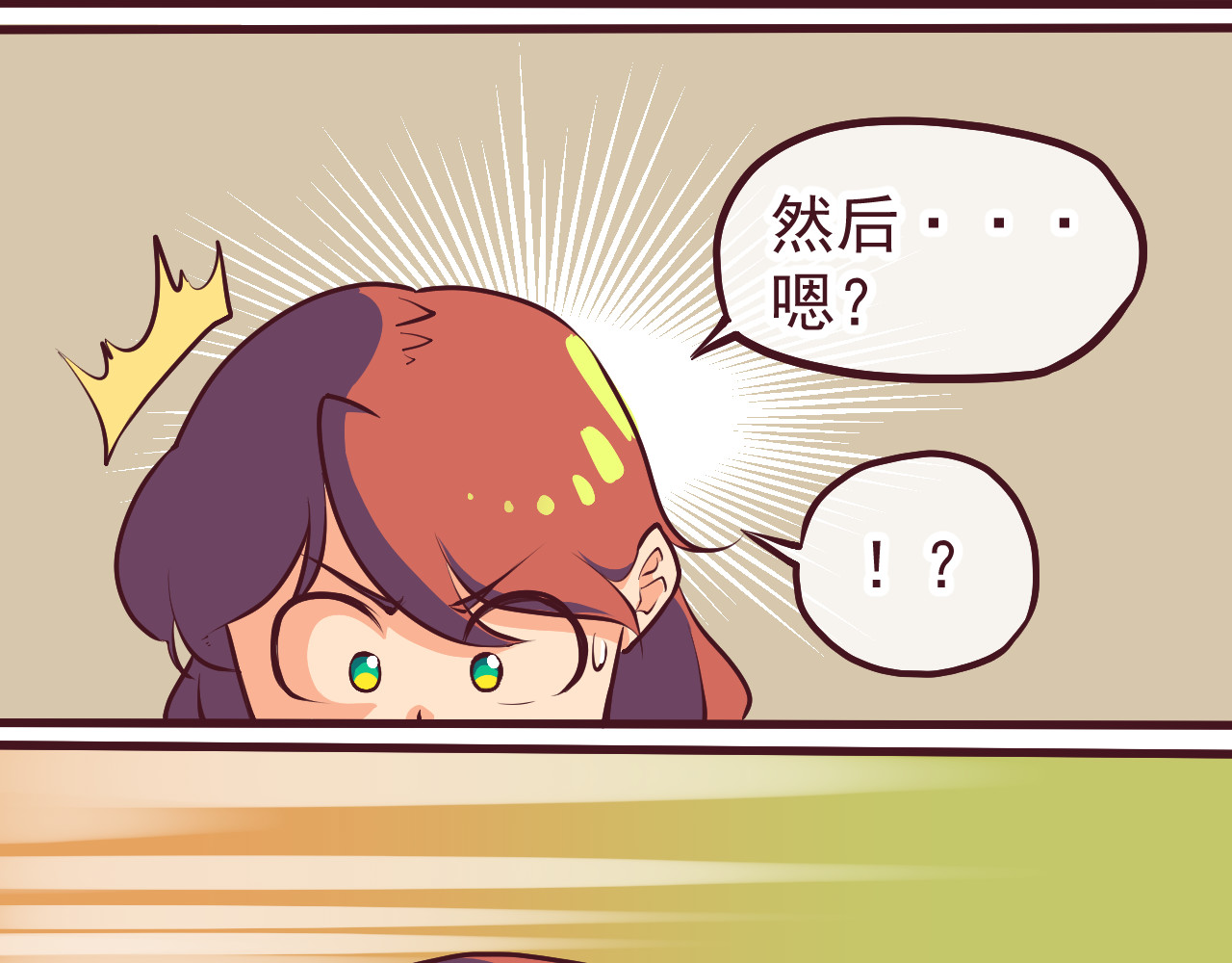 75号藏书阁 第1话  我，去了异星球 第88页