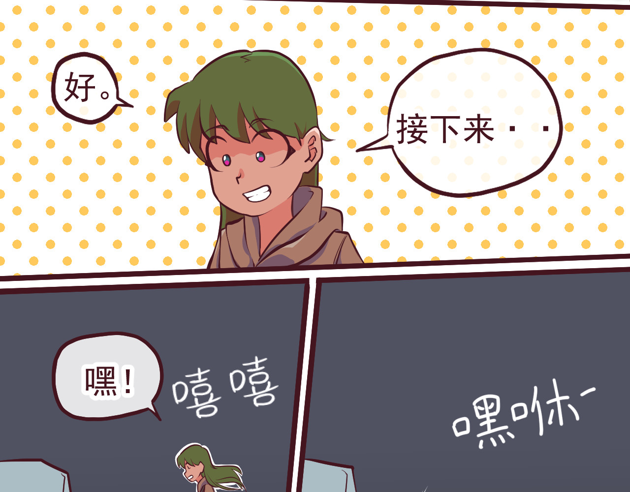 75号藏书阁 第1话  我，去了异星球 第10页