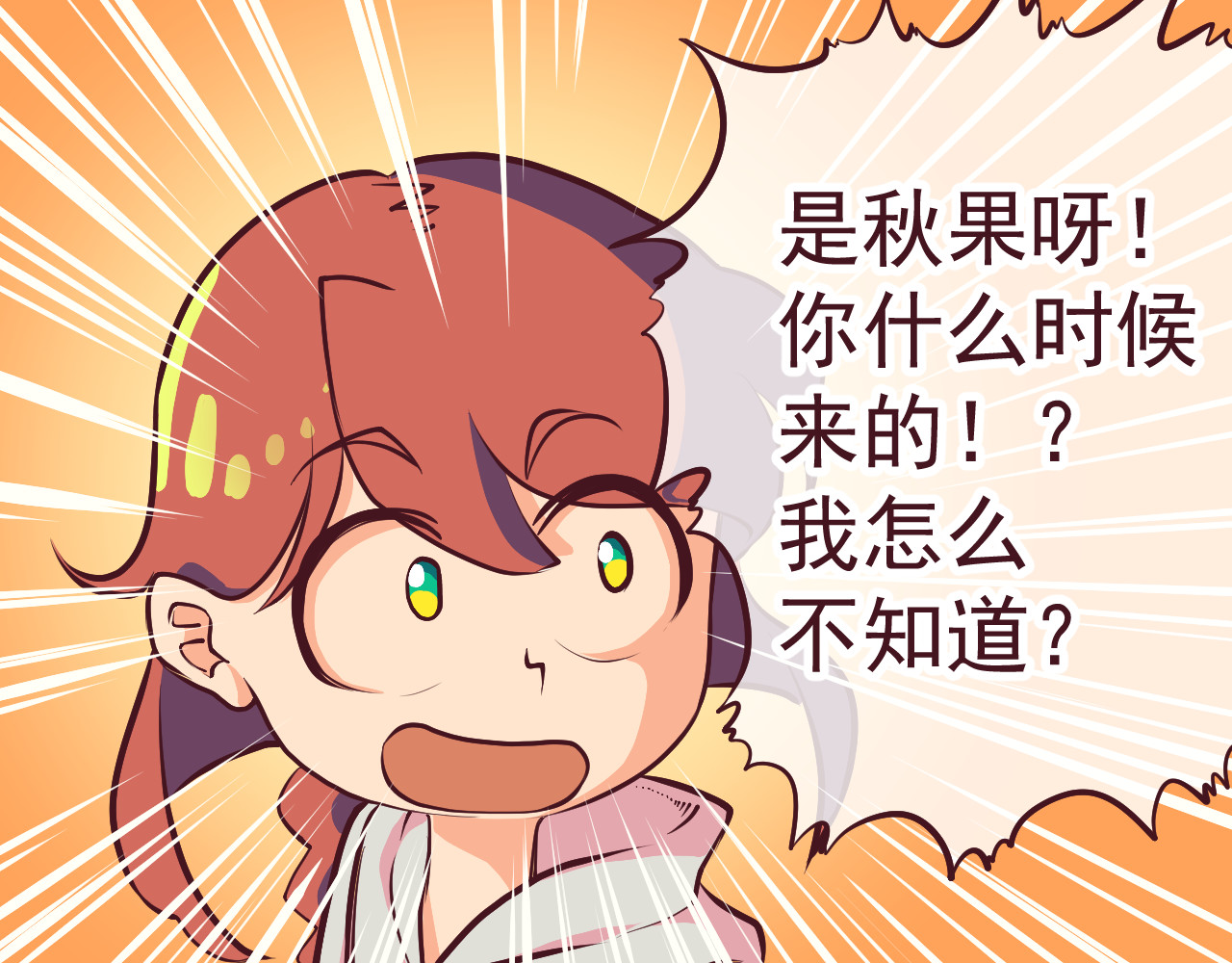 75号藏书阁 第1话  我，去了异星球 第91页