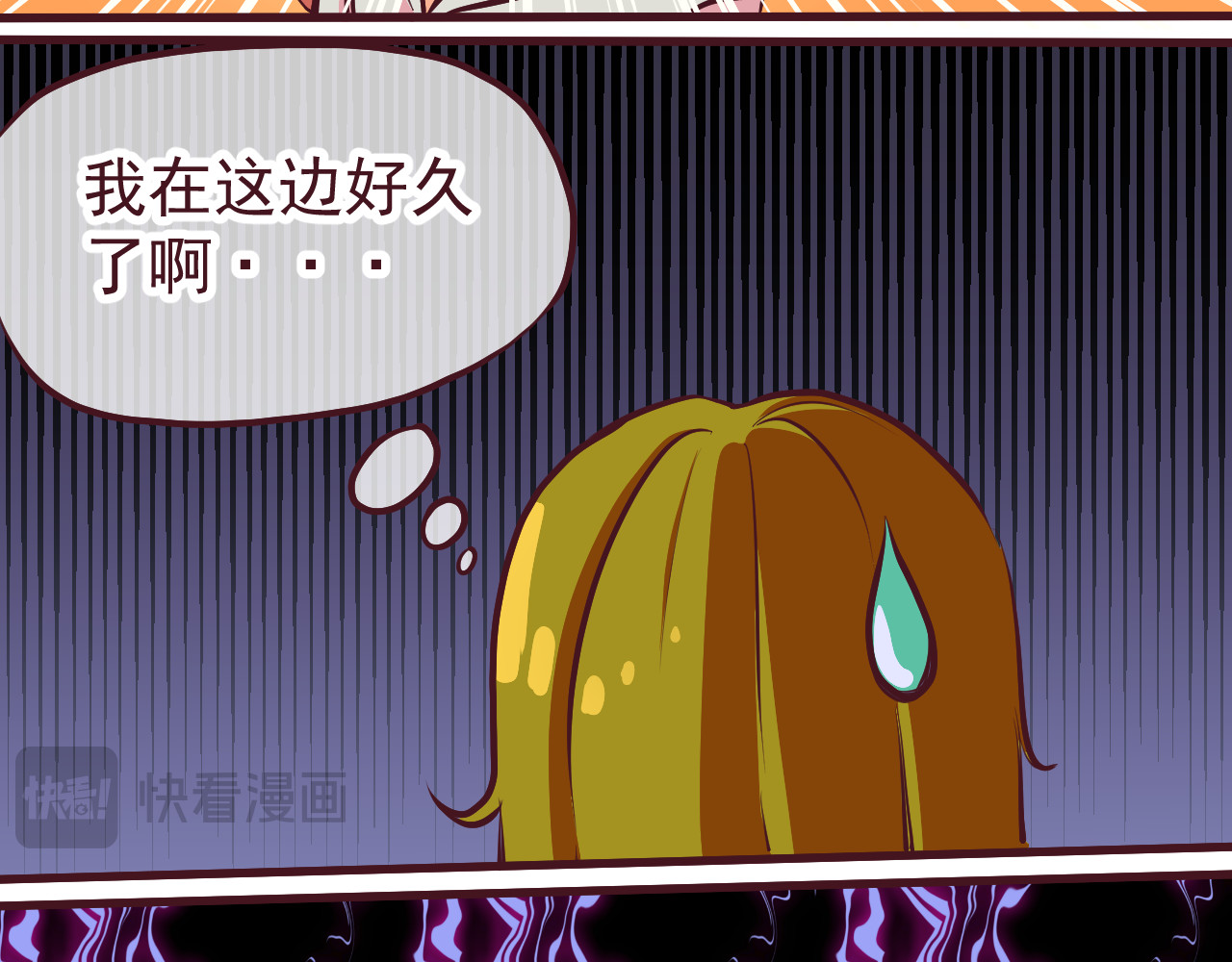 75号藏书阁 第1话  我，去了异星球 第92页