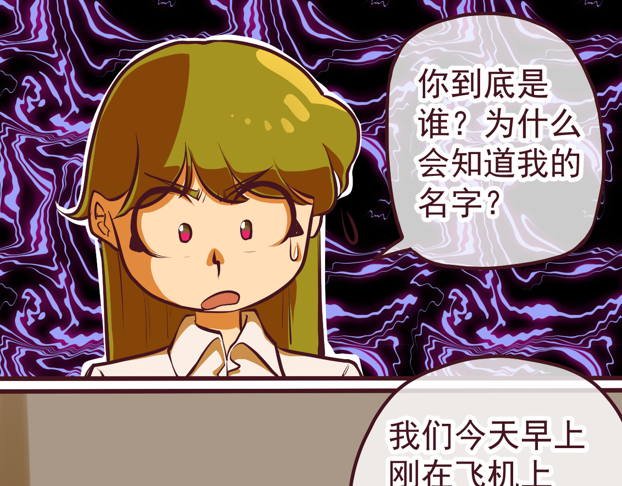 75号藏书阁 第1话  我，去了异星球 第93页