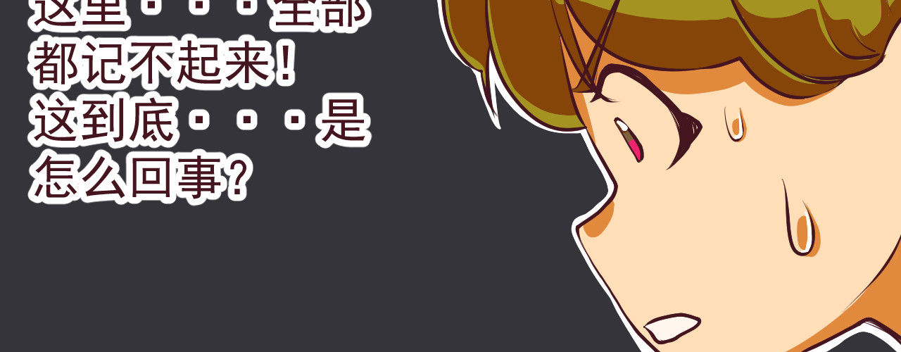 75号藏书阁 第1话  我，去了异星球 第95页