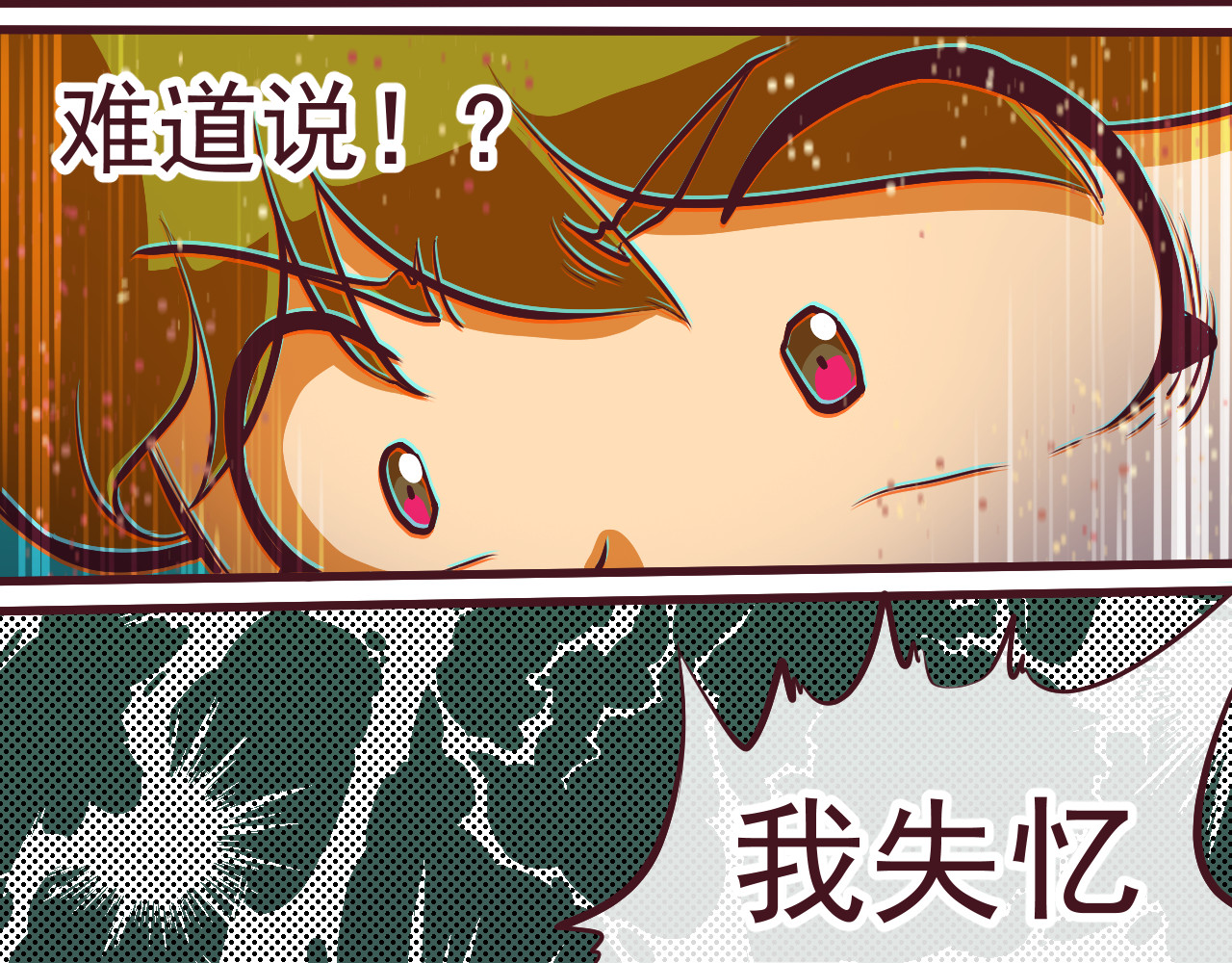 75号藏书阁 第1话  我，去了异星球 第96页