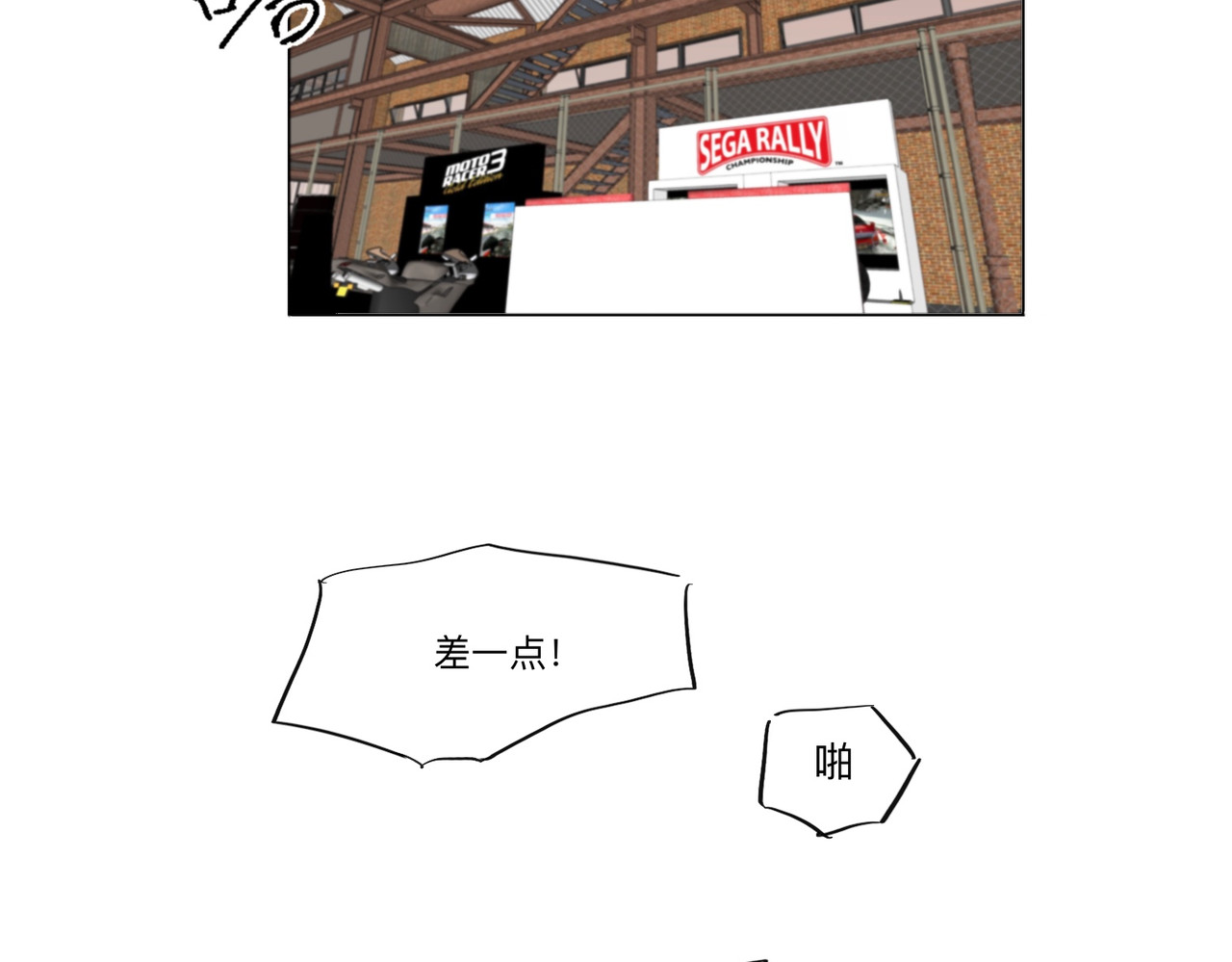 血与狼 第三话 第2页
