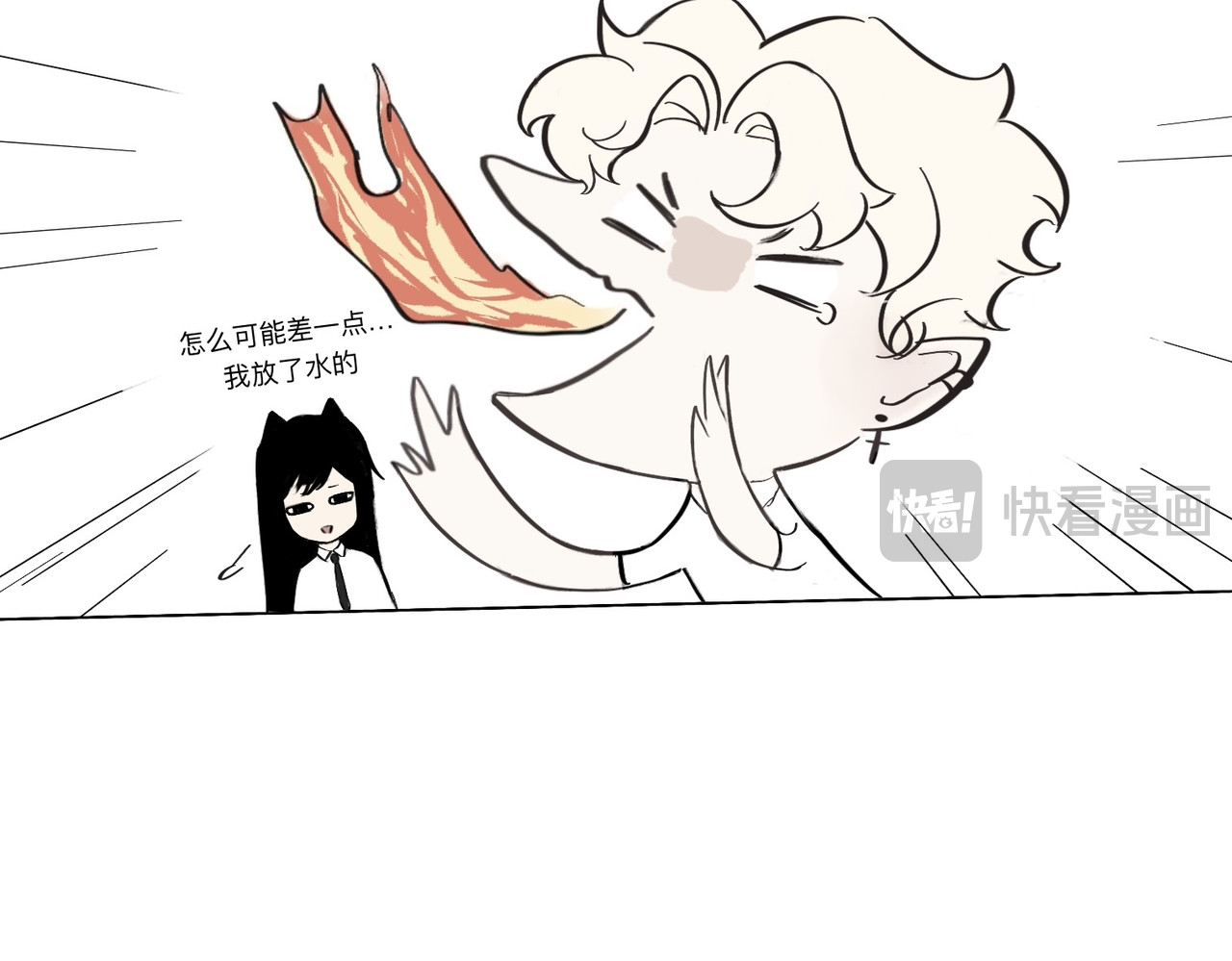 血与狼 第三话 第11页