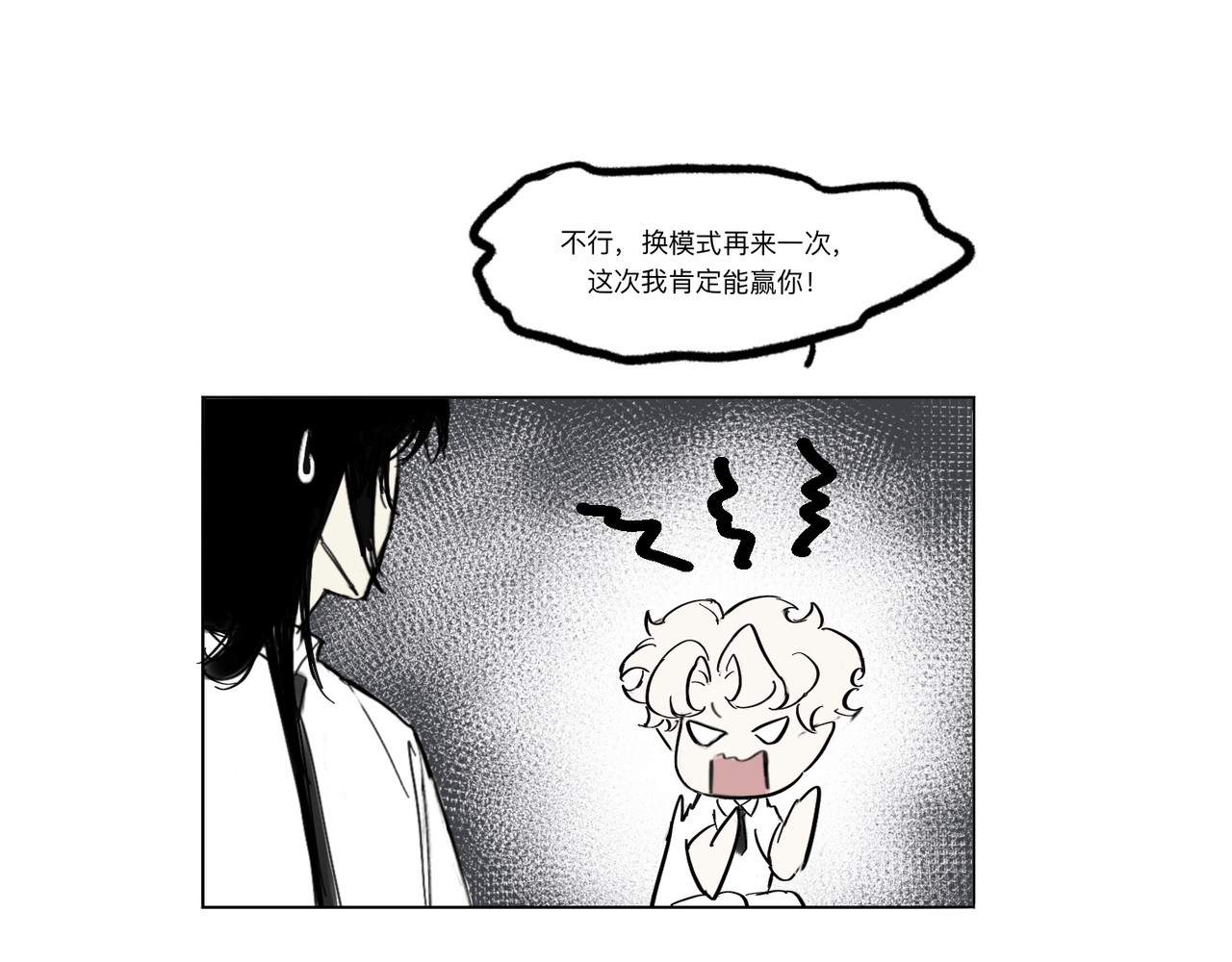 血与狼 第三话 第13页