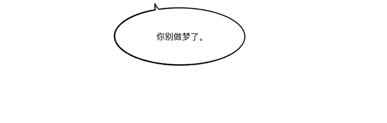 血与狼 第三话 第14页