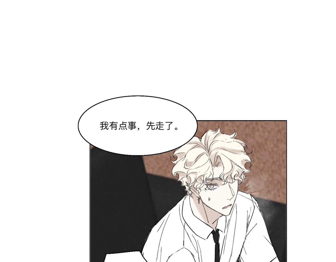 血与狼 第三话 第19页