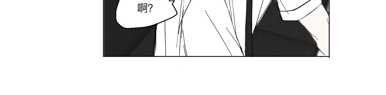 血与狼 第三话 第20页