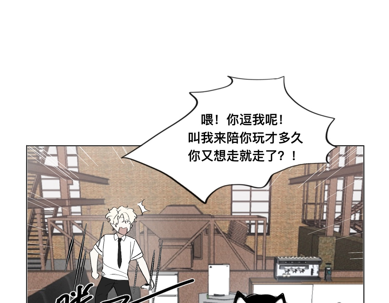 血与狼 第三话 第21页