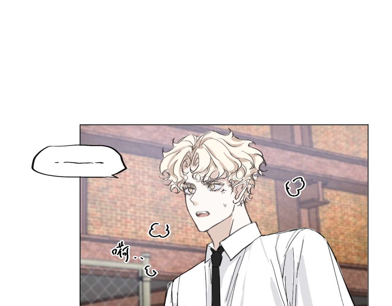 血与狼 第三话 第25页