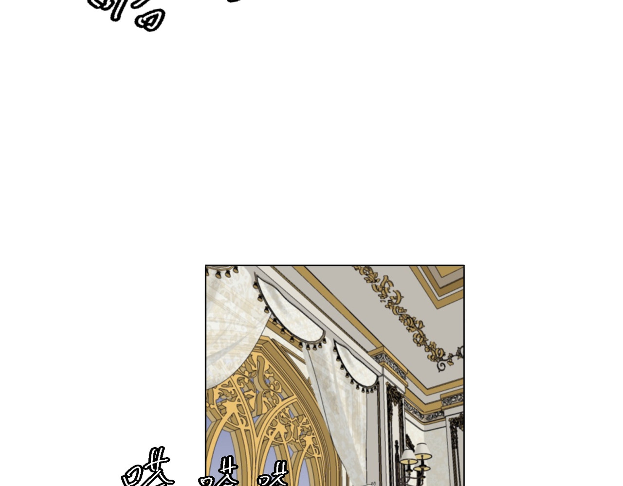 血与狼 第三话 第29页
