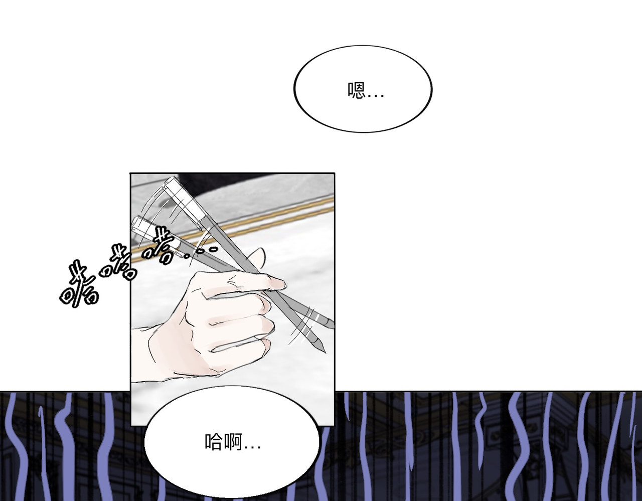 血与狼 第三话 第31页