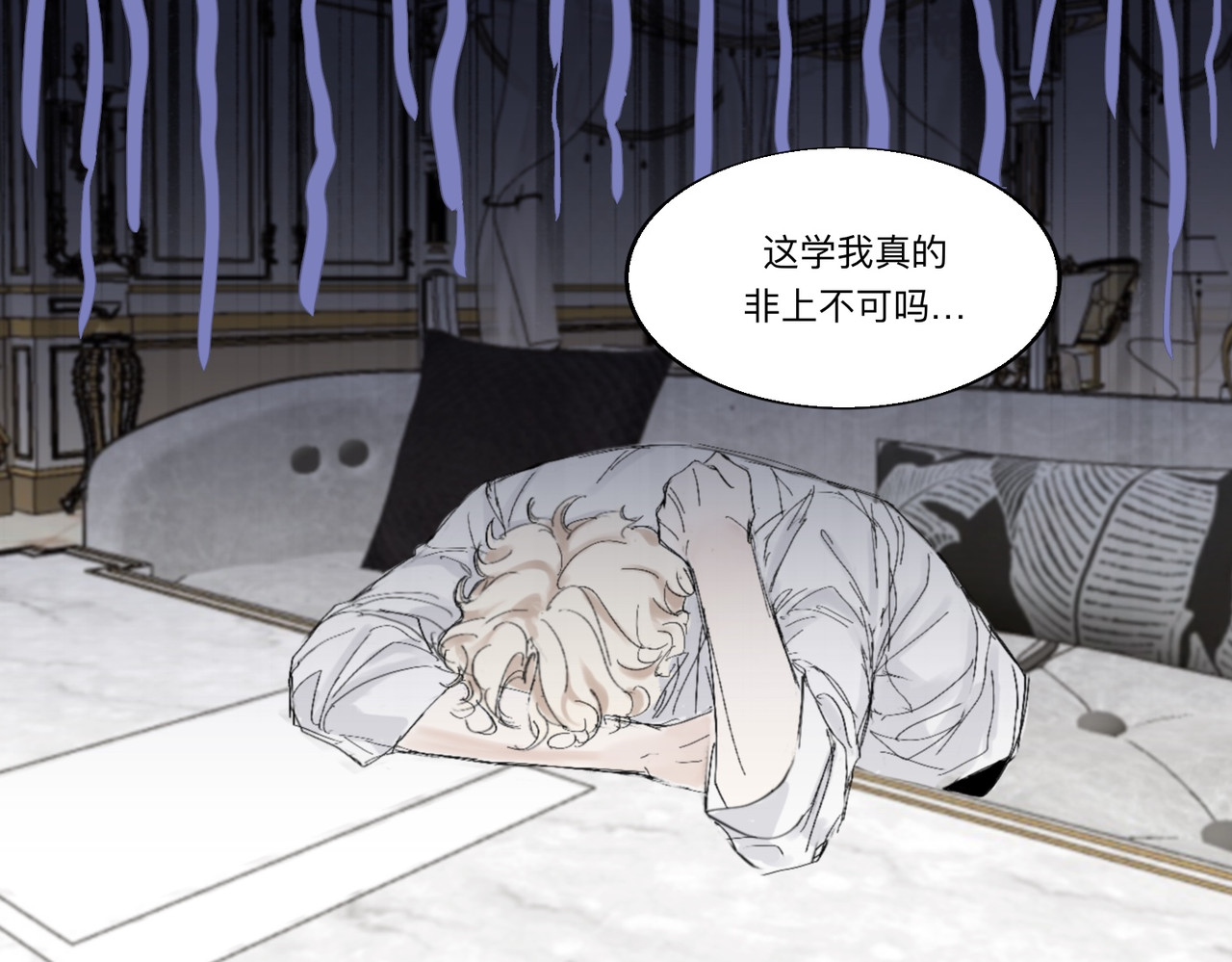 血与狼 第三话 第32页