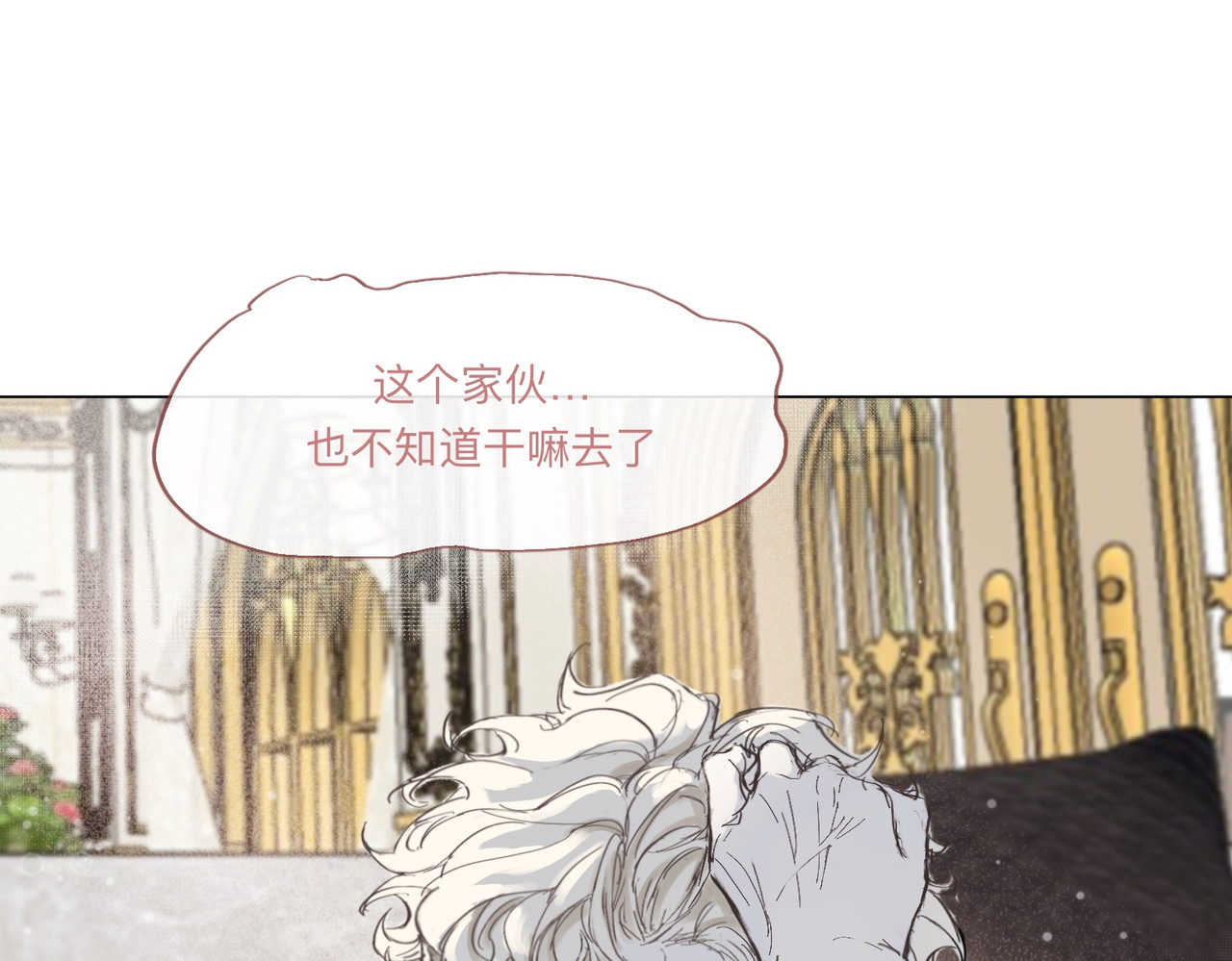 血与狼 第三话 第34页