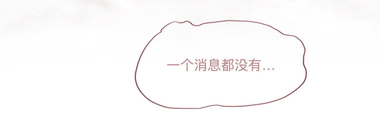 血与狼 第三话 第36页