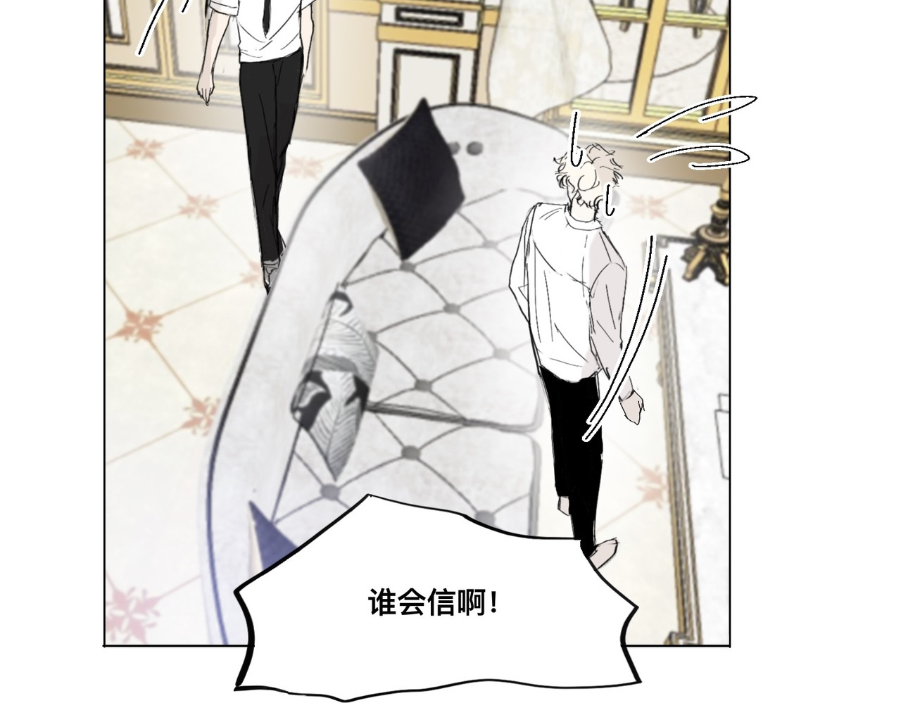 血与狼 第三话 第49页