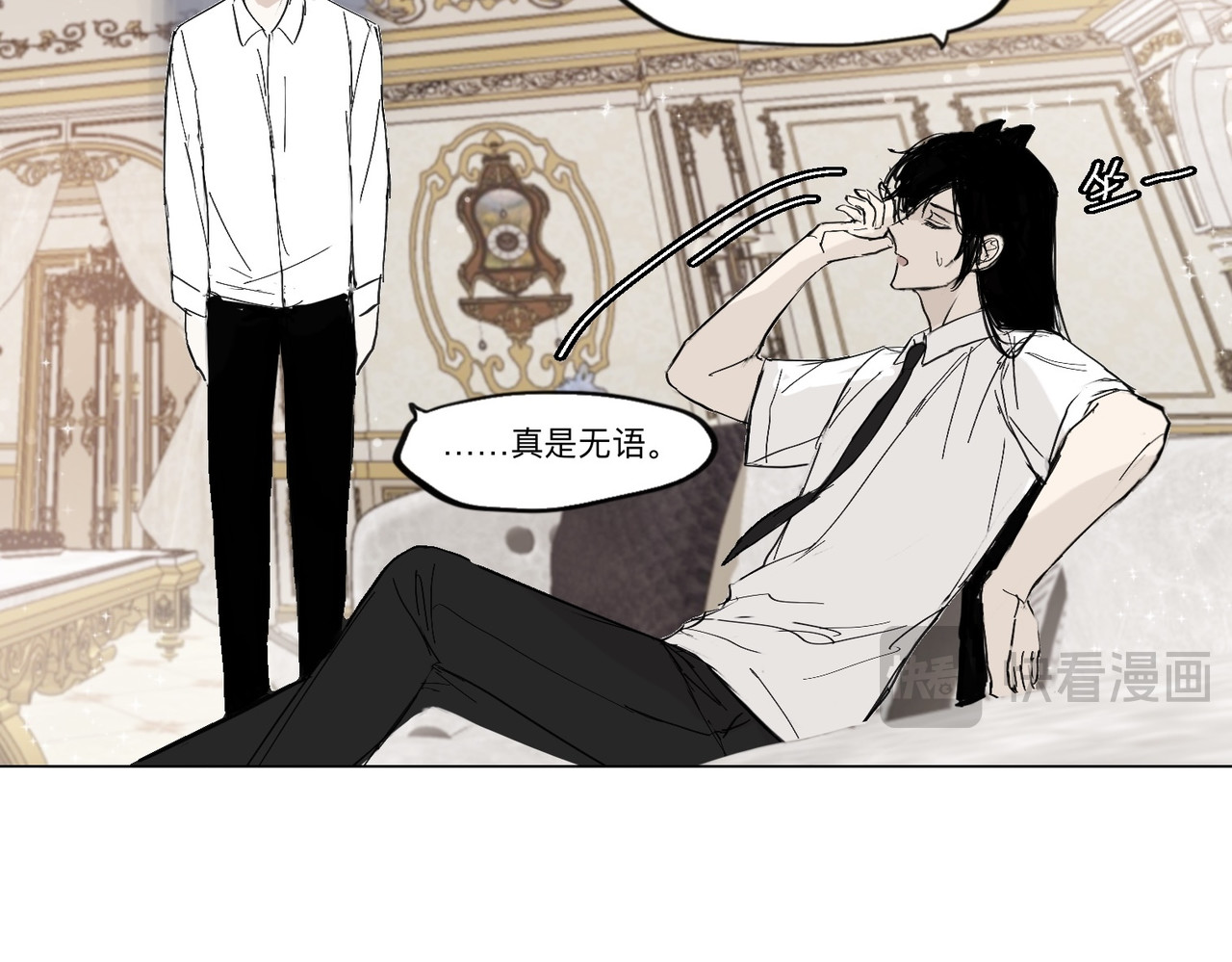 血与狼 第三话 第52页