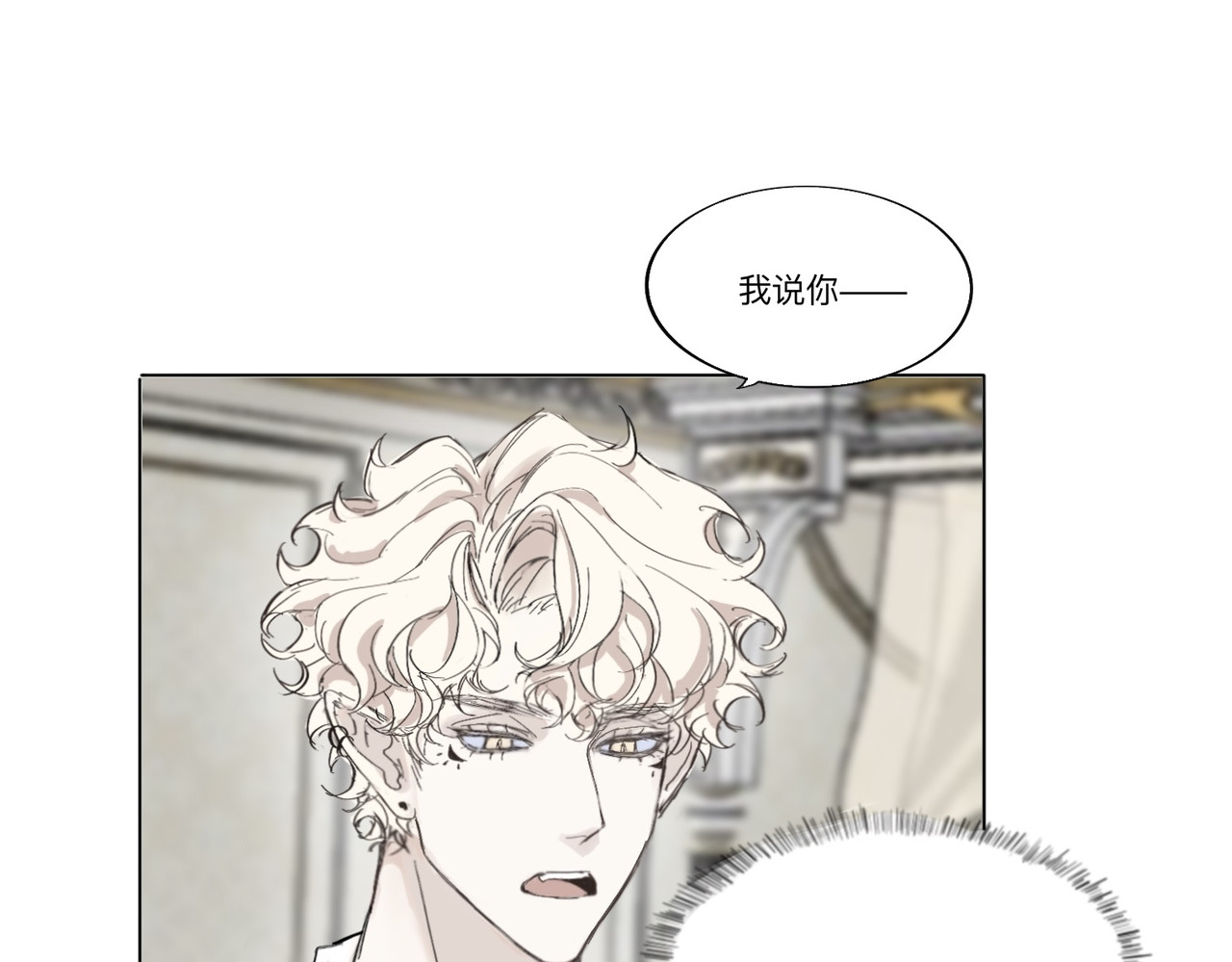 血与狼 第三话 第54页