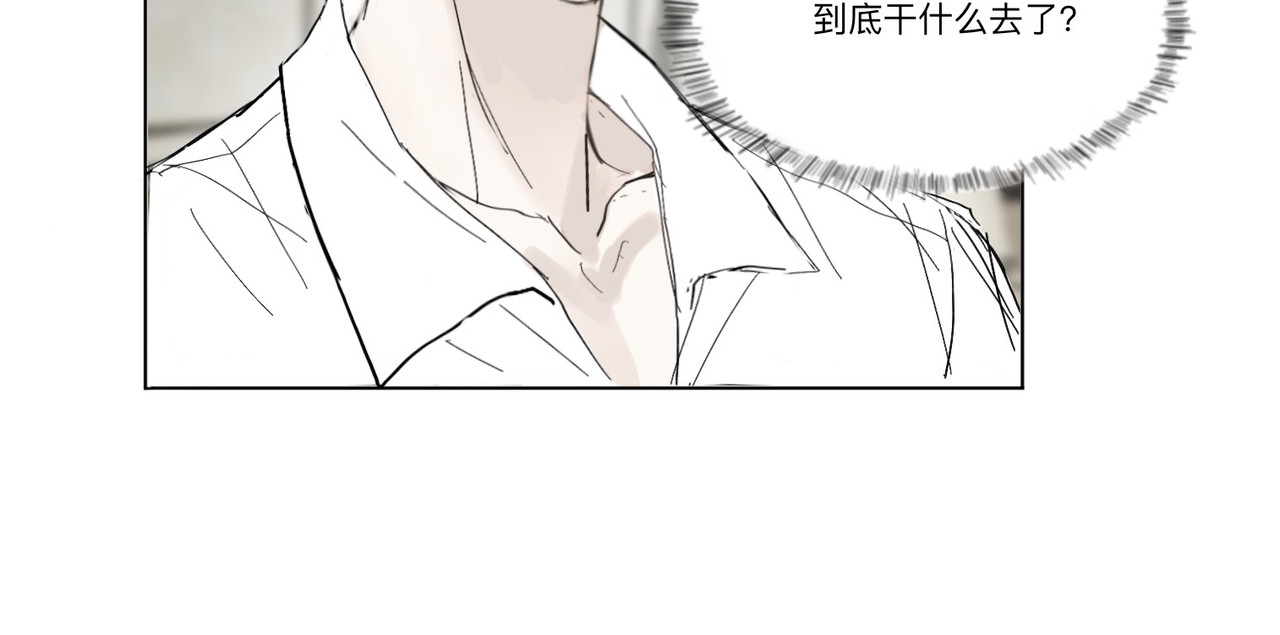 血与狼 第三话 第55页