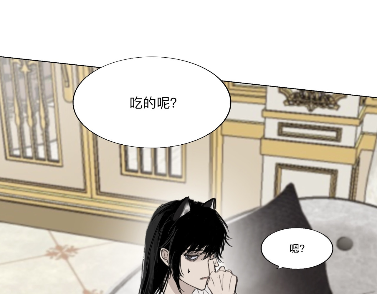血与狼 第三话 第58页