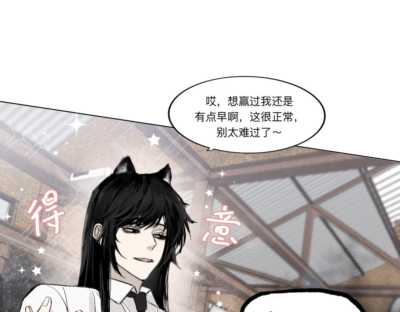 血与狼 第三话 第7页
