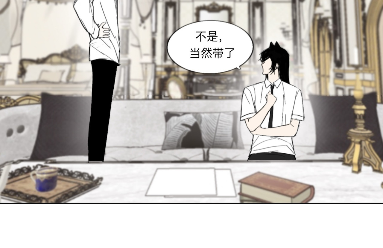 血与狼 第三话 第62页