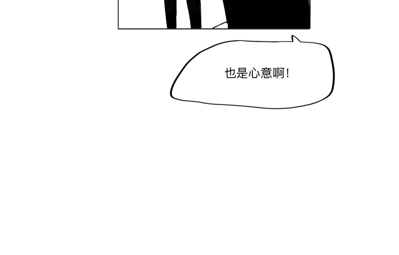 血与狼 第三话 第66页