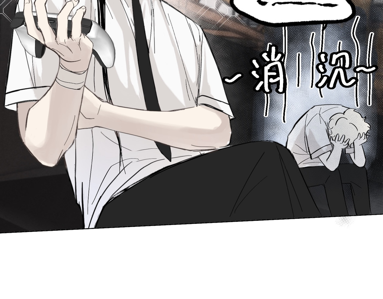 血与狼 第三话 第8页