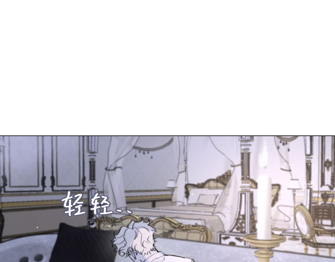 血与狼 第三话 第78页