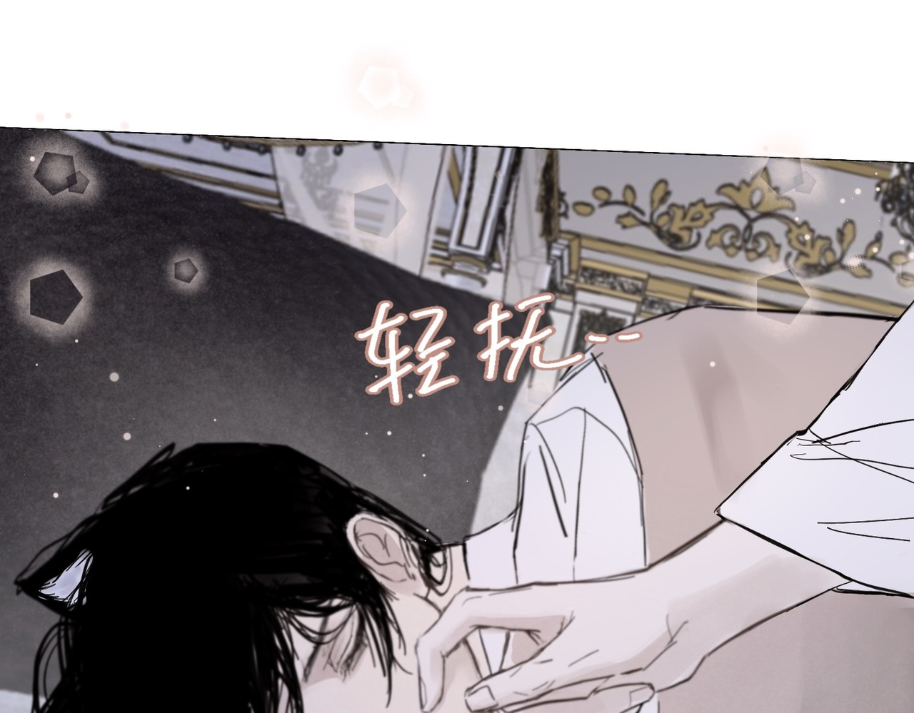 血与狼 第三话 第86页