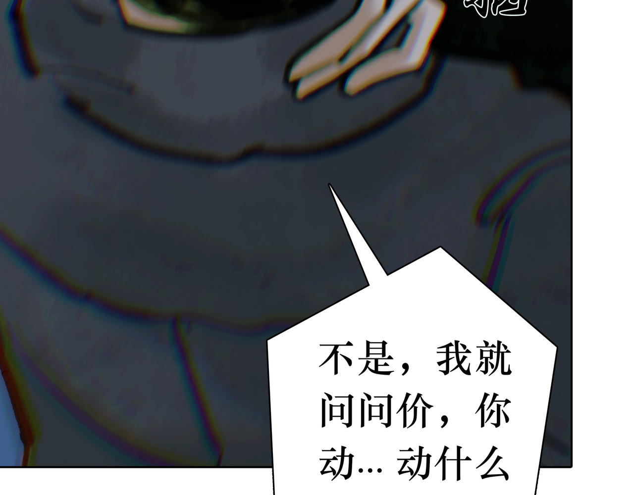 BreakingDawn破晓 番外 叶星，你愿意去孤屿吗？ 第12页