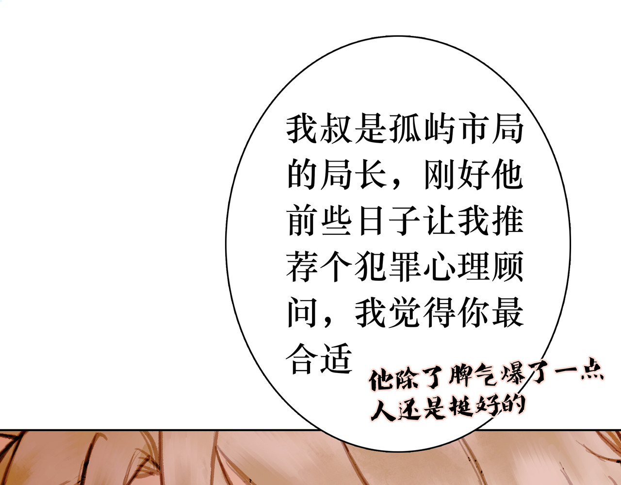 BreakingDawn破晓 番外 叶星，你愿意去孤屿吗？ 第111页