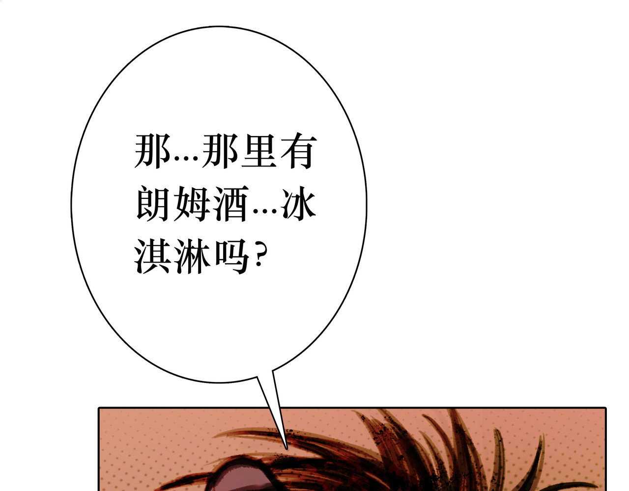 BreakingDawn破晓 番外 叶星，你愿意去孤屿吗？ 第116页