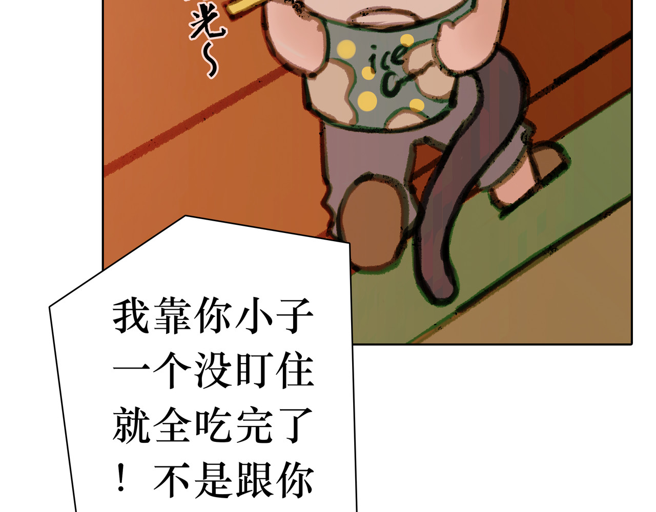 BreakingDawn破晓 番外 叶星，你愿意去孤屿吗？ 第118页
