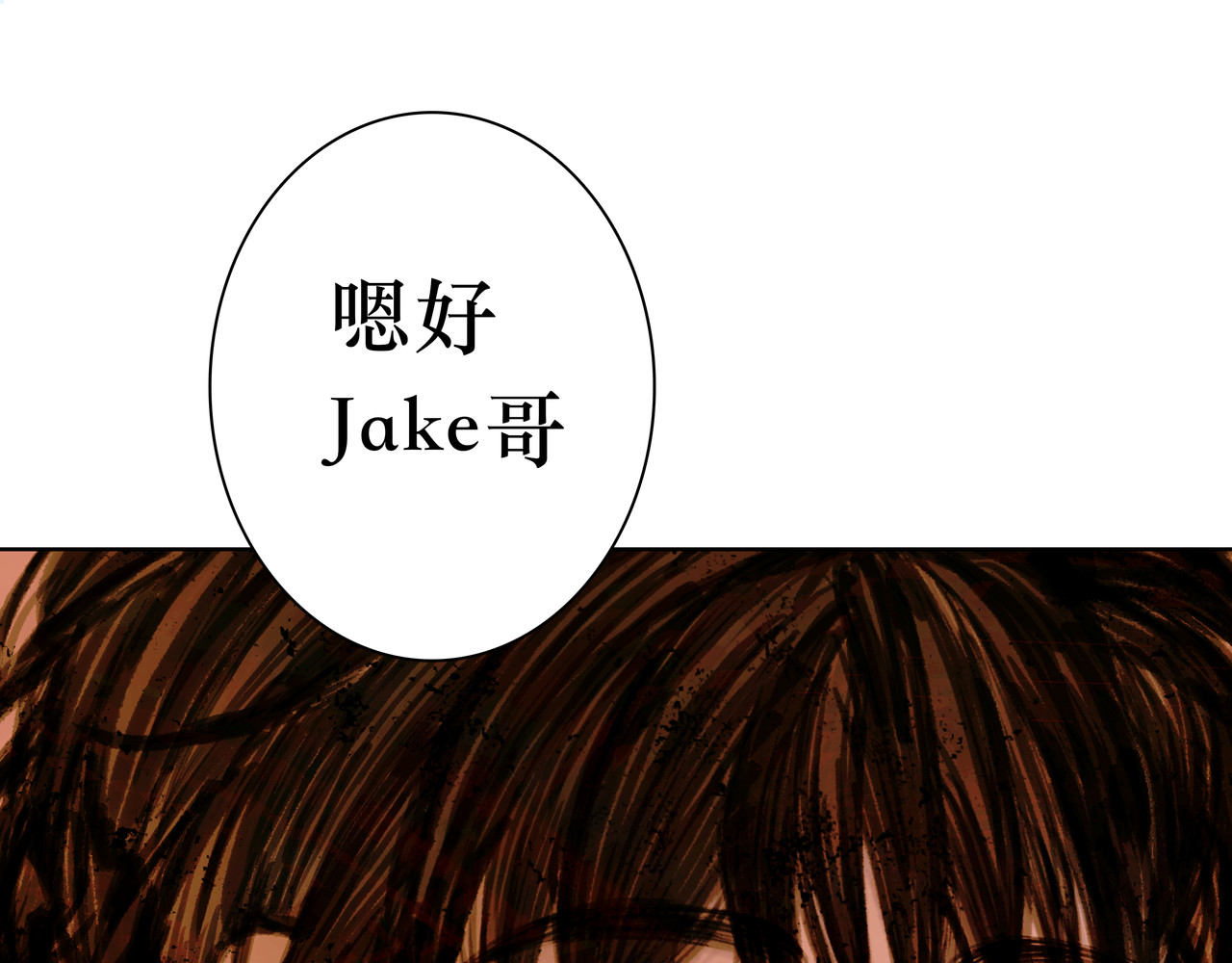 BreakingDawn破晓 番外 叶星，你愿意去孤屿吗？ 第120页