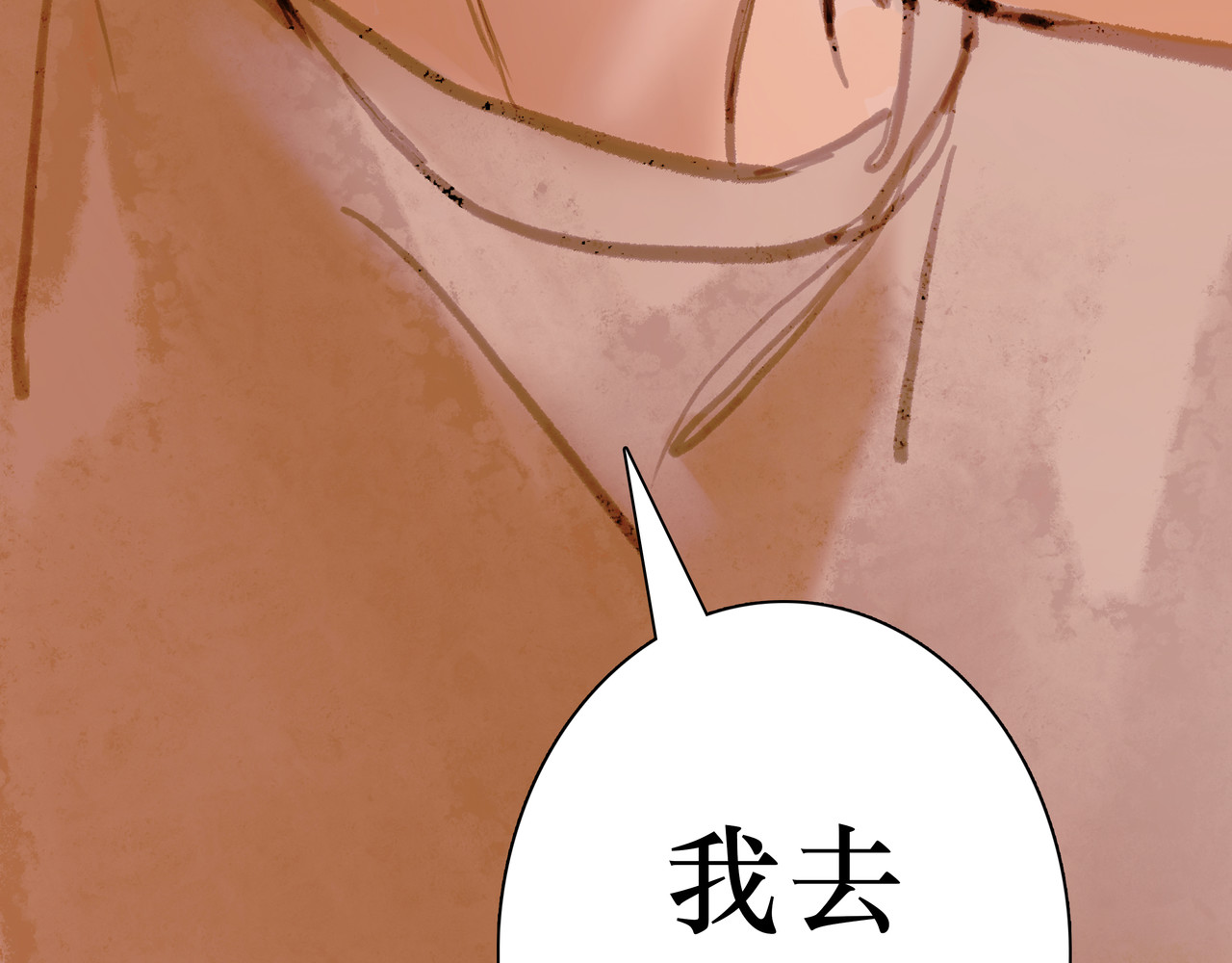 BreakingDawn破晓 番外 叶星，你愿意去孤屿吗？ 第122页