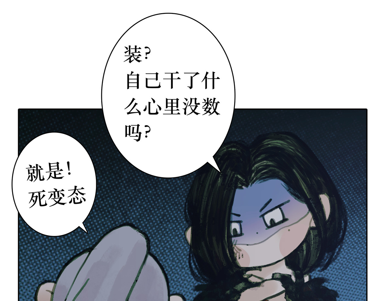 BreakingDawn破晓 番外 叶星，你愿意去孤屿吗？ 第17页