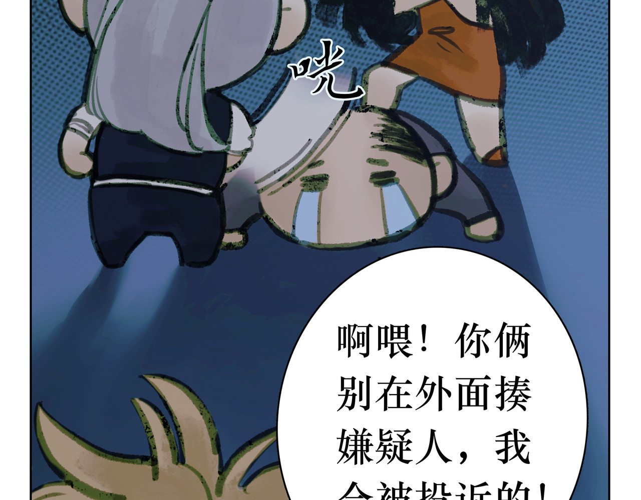 BreakingDawn破晓 番外 叶星，你愿意去孤屿吗？ 第18页