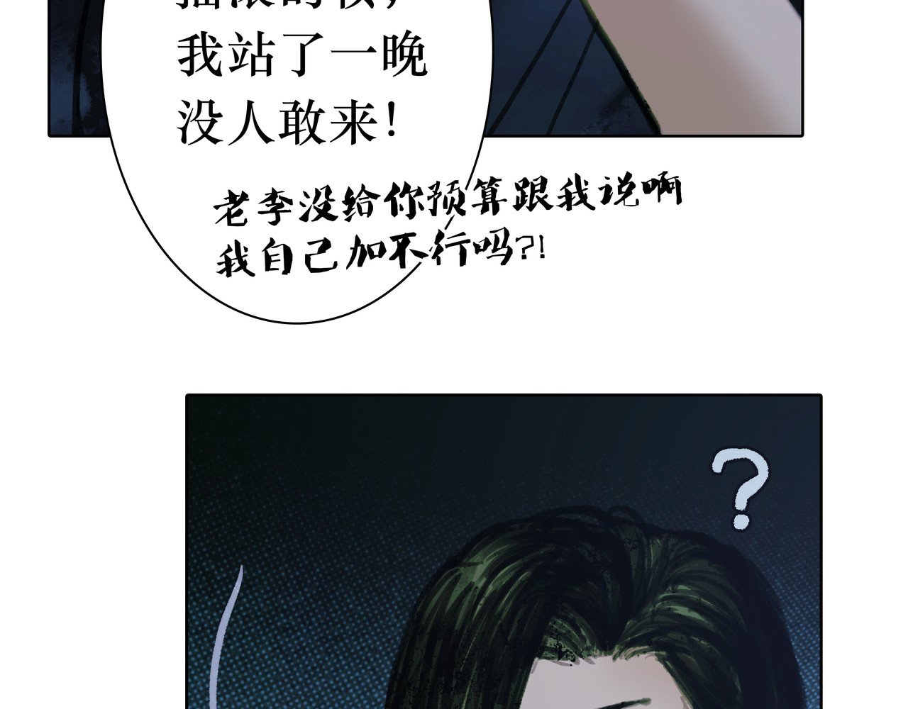 BreakingDawn破晓 番外 叶星，你愿意去孤屿吗？ 第24页