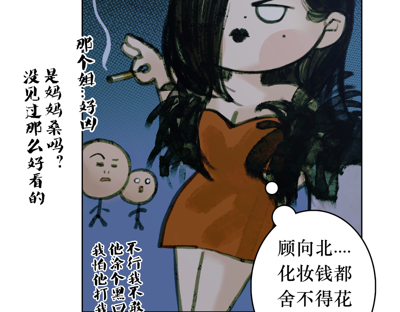 BreakingDawn破晓 番外 叶星，你愿意去孤屿吗？ 第25页