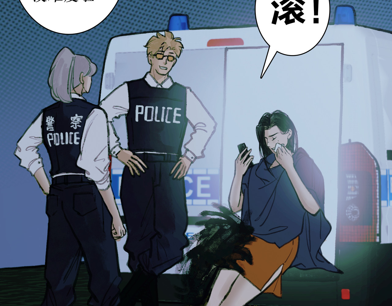 BreakingDawn破晓 番外 叶星，你愿意去孤屿吗？ 第28页