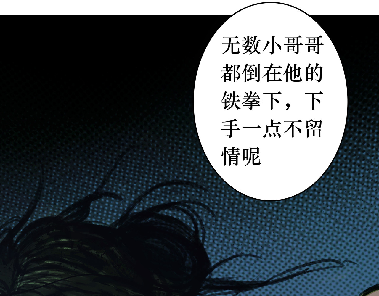 BreakingDawn破晓 番外 叶星，你愿意去孤屿吗？ 第32页
