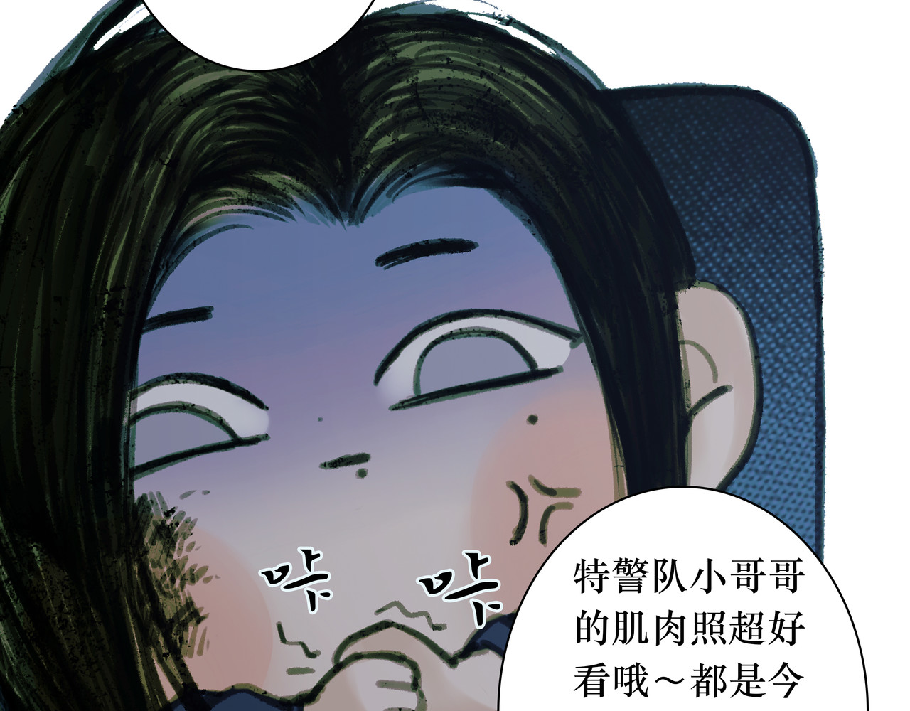 BreakingDawn破晓 番外 叶星，你愿意去孤屿吗？ 第39页